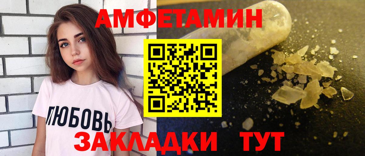Богородицк  АМФЕТАМИН  Вход с VPN  Amphetamine Premium 