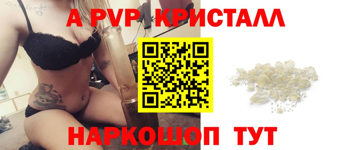 Alpha-PVP кристаллы Богородицк