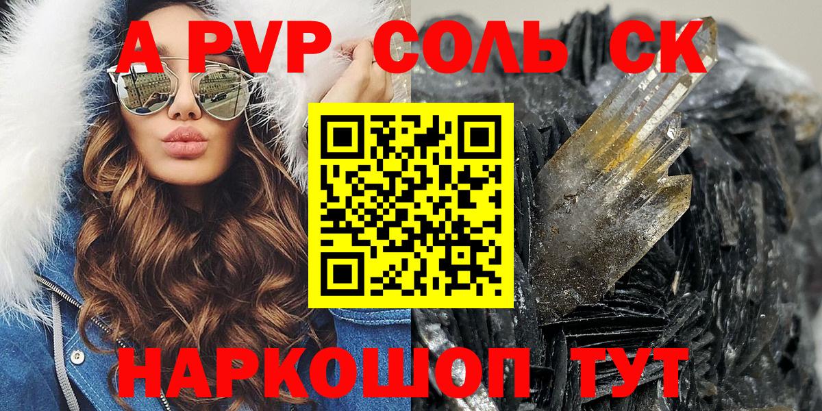 Альфа ПВП мука  Вход с VPN  APVP  Alfa_PVP крисы CK  Богородицк 