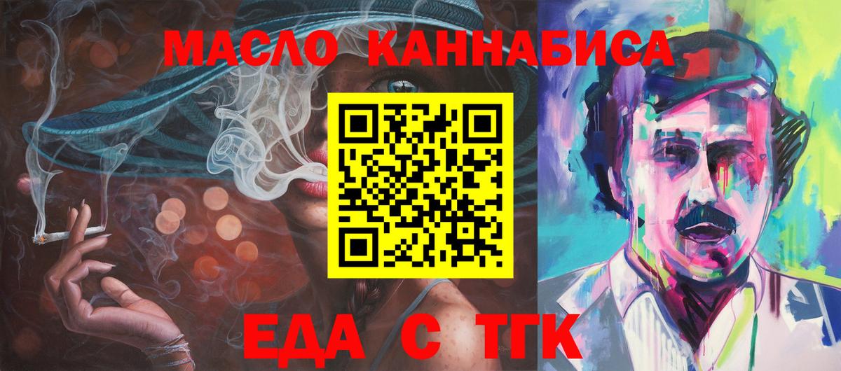 Cannafood конопля  Вход с VPN  Богородицк 