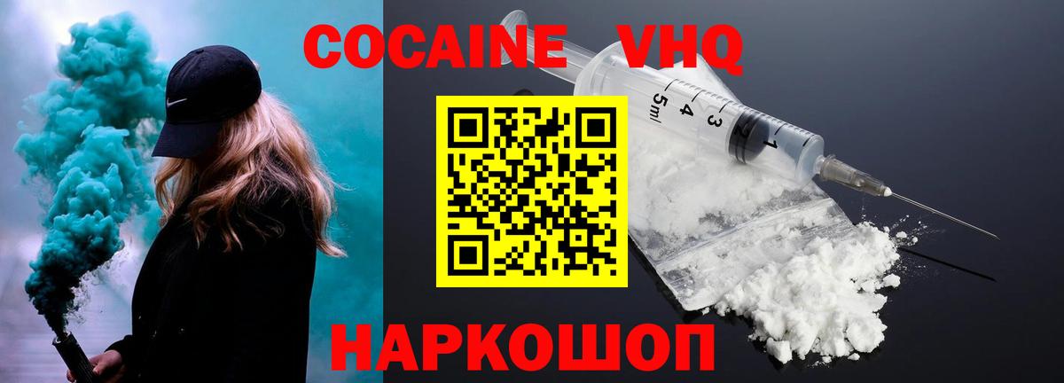 COCAIN FishScale Богородицк