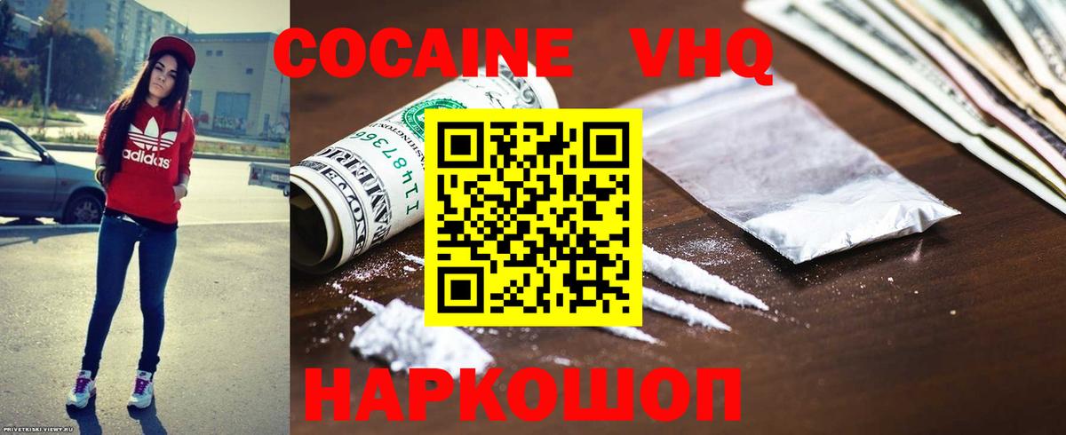 Кокаин Колумбийский  Вход с VPN  Cocaine Перу  Богородицк 