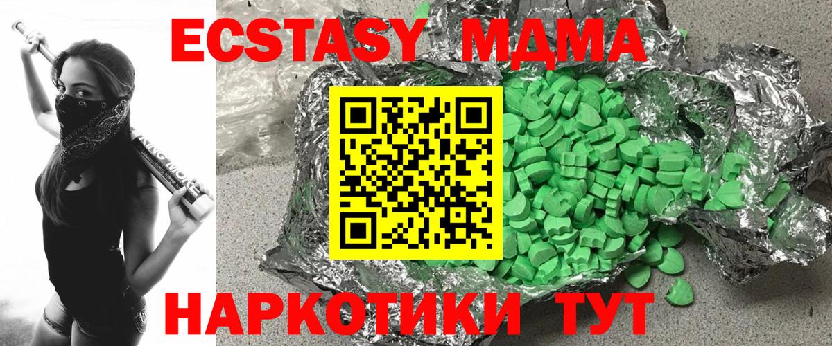 Богородицк  Экстази MDMA  ЭКСТАЗИ  Ecstasy таблы  Вход с VPN 