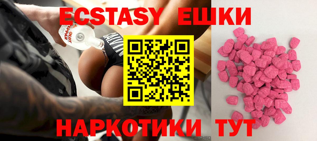 ЭКСТАЗИ 280 MDMA Богородицк