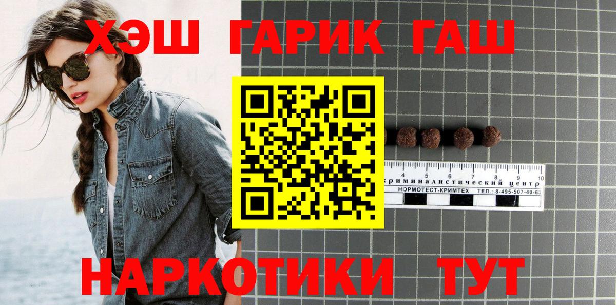 Гашиш индика сатива  Вход с VPN  ГАШ  ГАШИШ гарик  Богородицк 