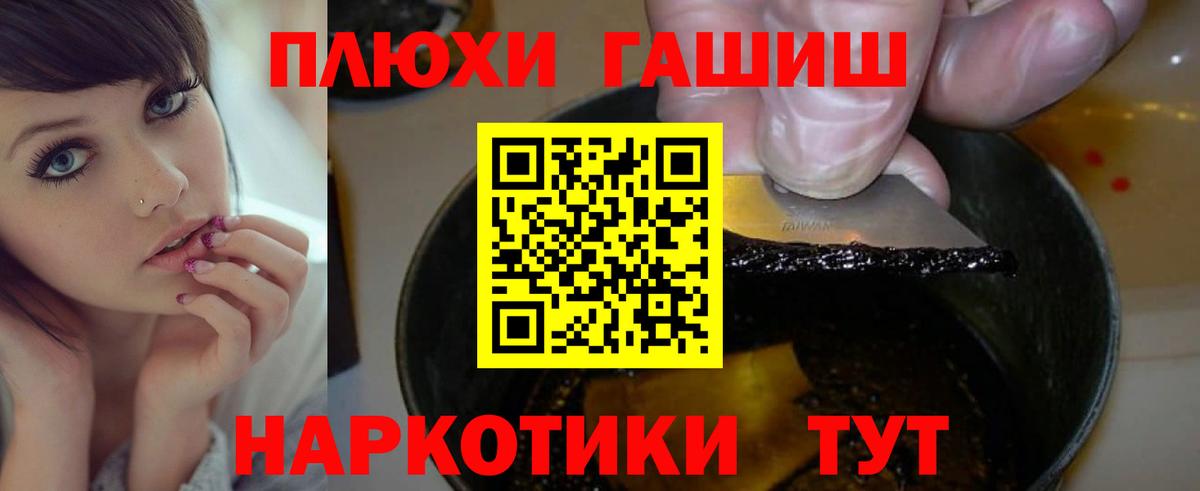 ГАШИШ гашик Богородицк