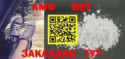 мет Ангарск