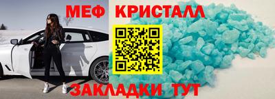мет Ангарск