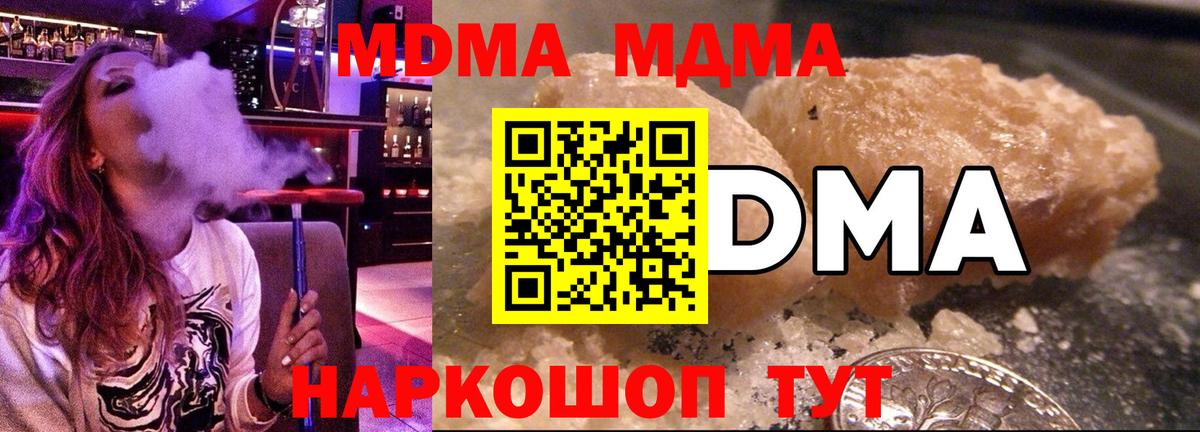 MDMA Molly Богородицк