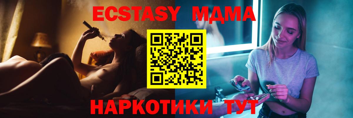 МДМА crystal  Вход с VPN  Богородицк  MDMA Molly 