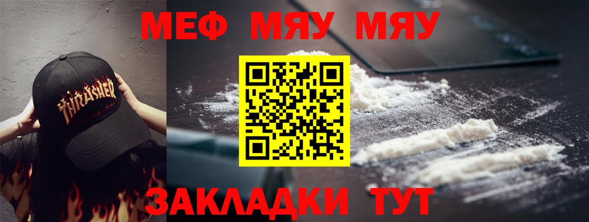Мефедрон 4 MMC  Вход с VPN  Богородицк 
