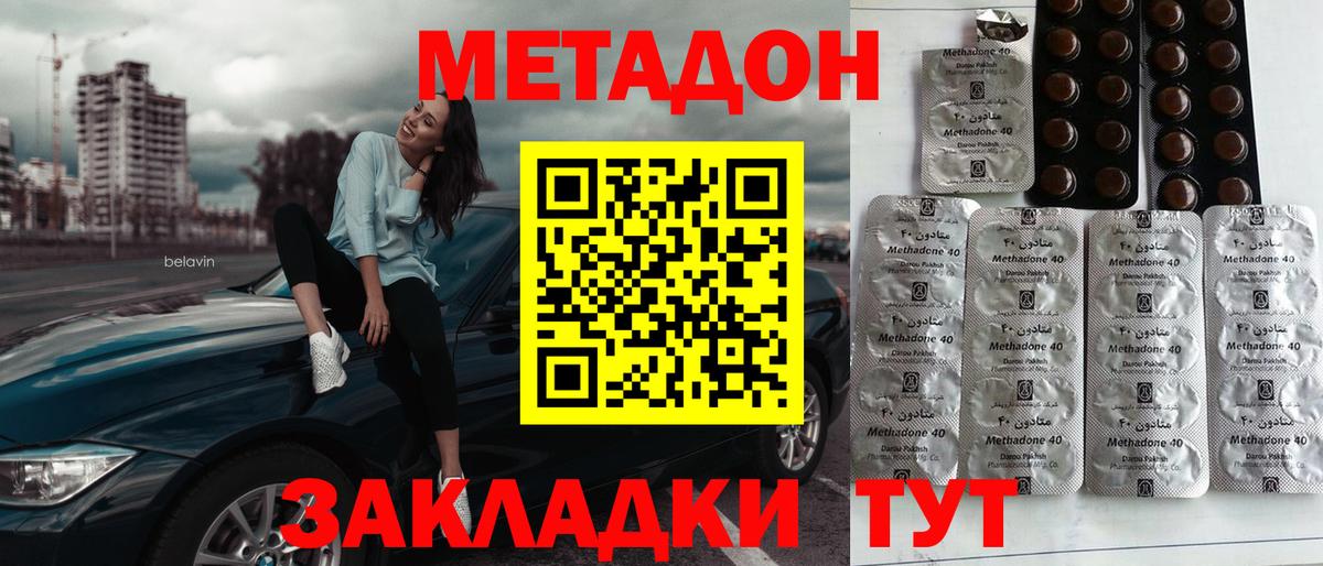 МЕТАДОН мёд  Вход с VPN  Богородицк 