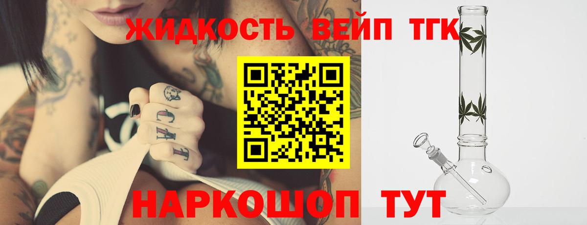 Дистиллят ТГК жижа  Вход с VPN  Богородицк  Дистиллят ТГК гашишное масло 